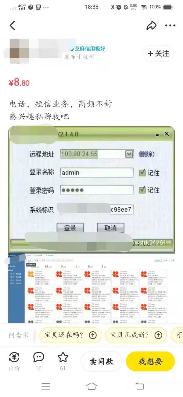 闲鱼平台灰色交易曝光：涉黄、山寨鞋、电话轰炸服务等泛滥