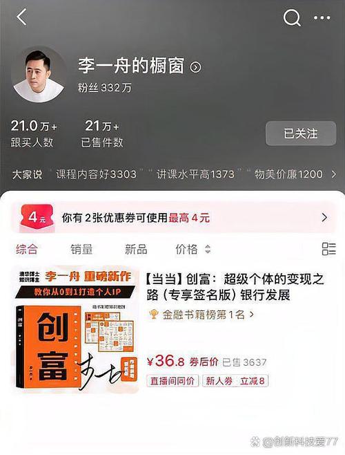 李一舟AI培训课程割韭菜事件持续发酵，网友质疑是否收智商税