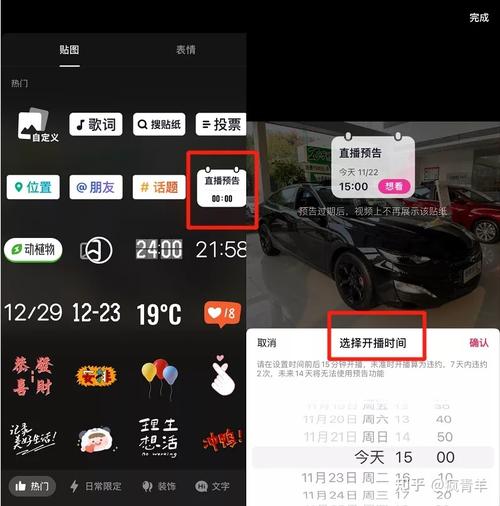 快手直播提效工具全攻略：直播托管、公告贴纸与预告功能详解