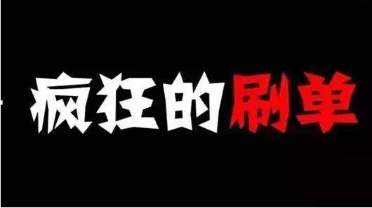 电商竞争残酷，探秘拼多多靠谱刷单接单平台：做权重与微加人气谁更优？