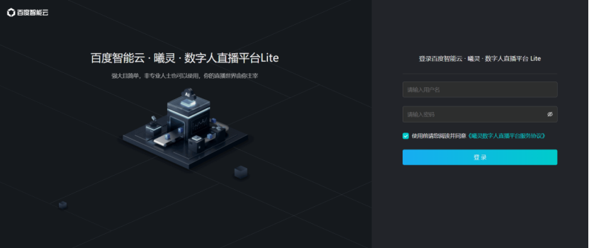 数字人直播带货：解决本地同城直播痛点，提升营销效率与收益