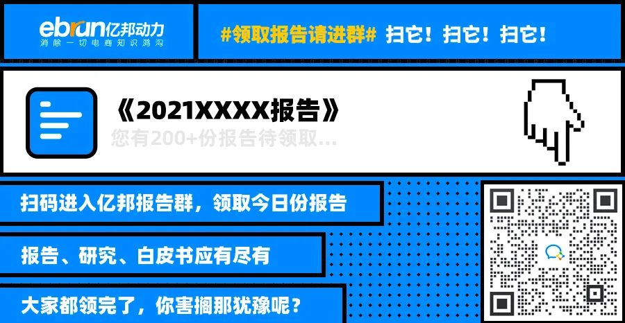 邦小白带您回顾上周零售电商大事：快手组织架构调整